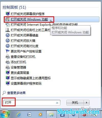 快乐周末 找回win8.1系统自带小游戏