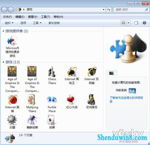 快乐周末 找回win8.1系统自带小游戏