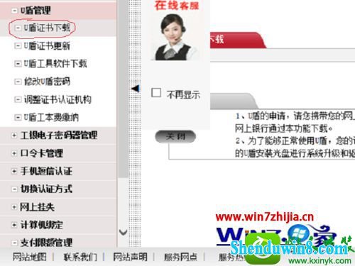 win10ϵͳU֤˸µĲ