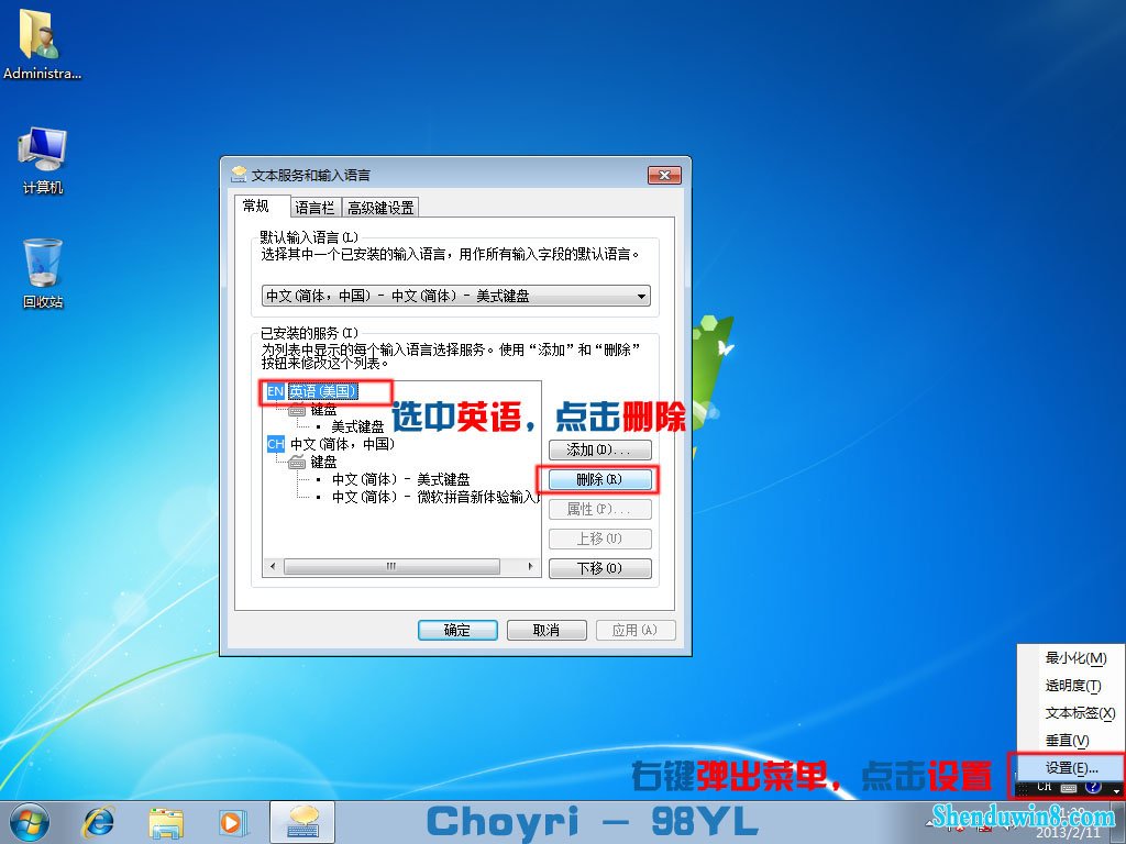 win8.1安装完成后简单优化教程 三联