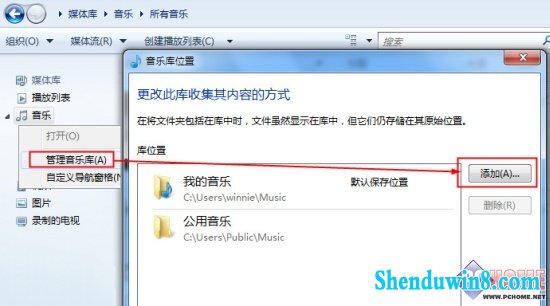 不只是播放 用win8.1媒体播放器刻张Cd