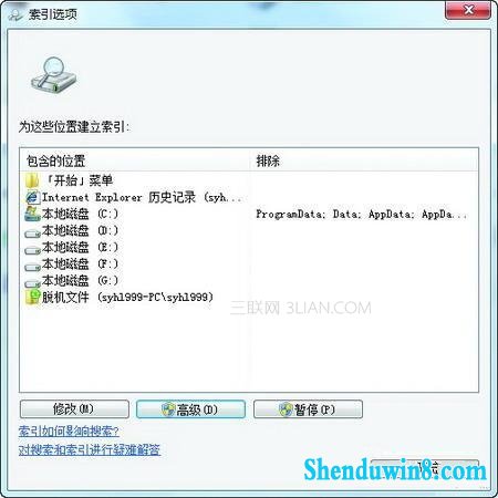 win8.1搜索海量pdF文档不用愁 三联