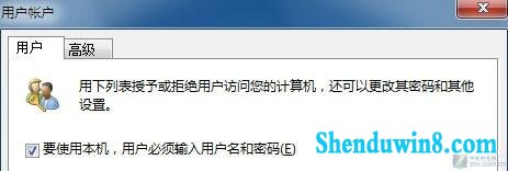 给windows8.1特定用户开绿色通道 三联