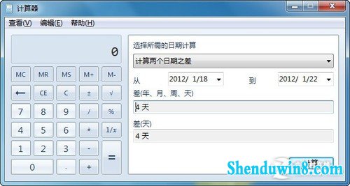巧用win8.1多功能计算器 复杂房贷轻松算