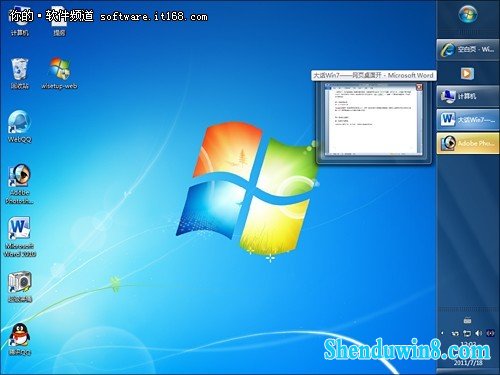 windows8.1系统任务栏美化新方法 三联
