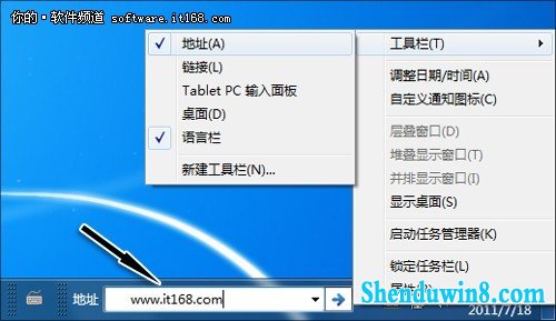windows8.1系统任务栏美化新方法 三联
