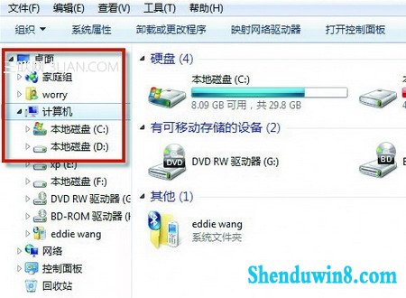 删除win8.1资源管理器里碍眼的图标