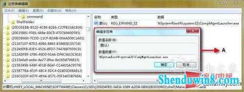 教你一招 让win8.1不再弹出多余错误提示