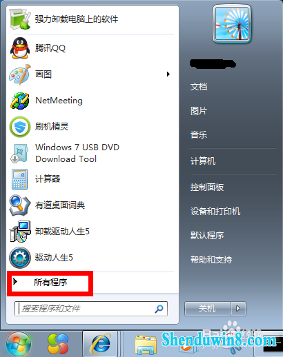 win8.1系统自带截图工具快捷键是什么 三联