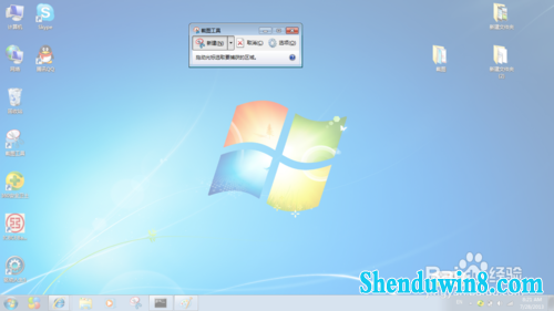 如何给win8.1自带的截图工具设置快捷键?