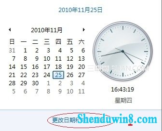 如何更改win8.1系统时钟显示格式 三联