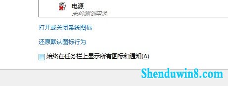 windows8.1任务栏图标设置