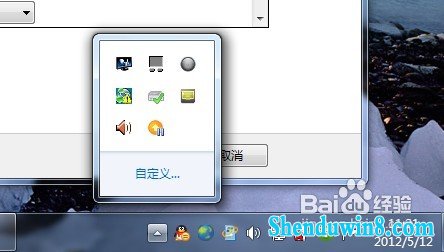 windows8.1任务栏图标设置