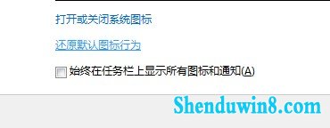 windows8.1任务栏图标设置