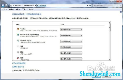 windows8.1任务栏图标设置