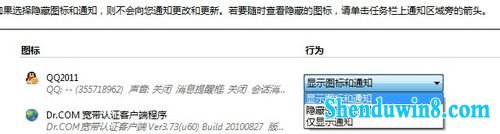 windows8.1任务栏图标设置