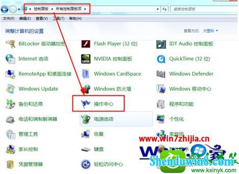 win10系统打开操作中心的操作方法
