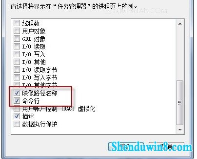 妙用win8.1任务管理器,找到进程所在文件