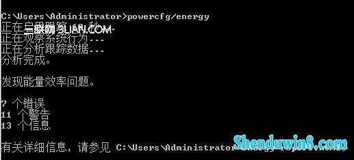 win8.1实用新功能之巧用命令查看电源使用效率 三联