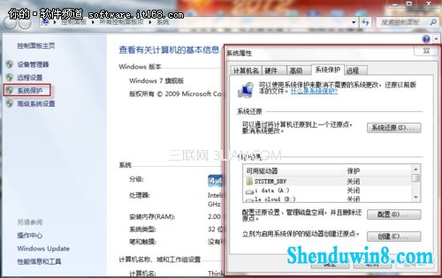 巧用win8.1系统恢复 将重装风险降到最低