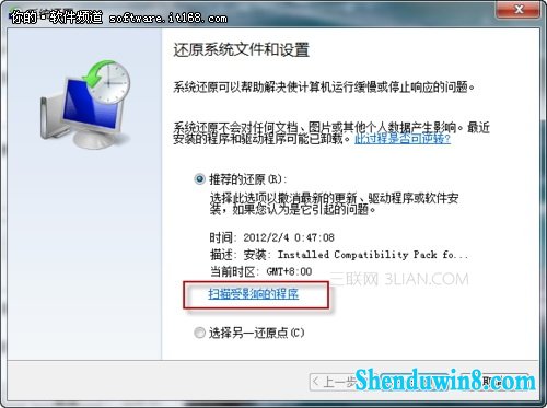 巧用win8.1系统恢复 将重装风险降到最低