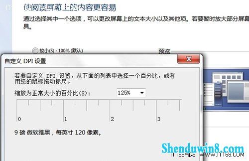 win8.1 调整文本字体像素大小的问题 三联