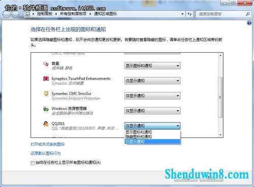 自己做主 windows8.1图标行为按需任用