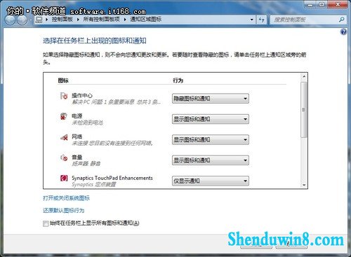 自己做主 windows8.1图标行为按需任用
