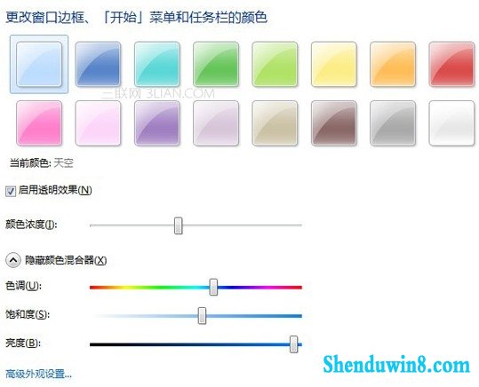 如何更改win8.1配色方案