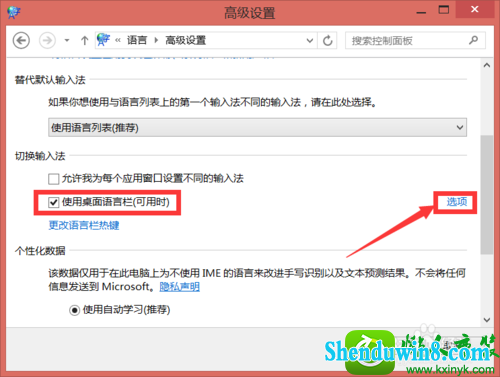 win10系统只能输入英文的解决方法