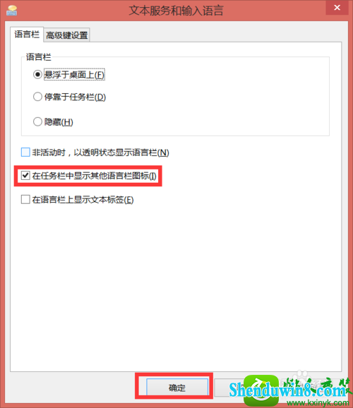 win10系统只能输入英文的解决方法