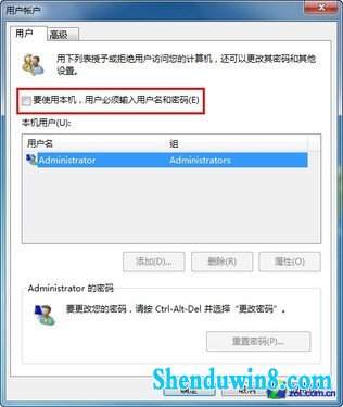 关闭win8.1登录界面