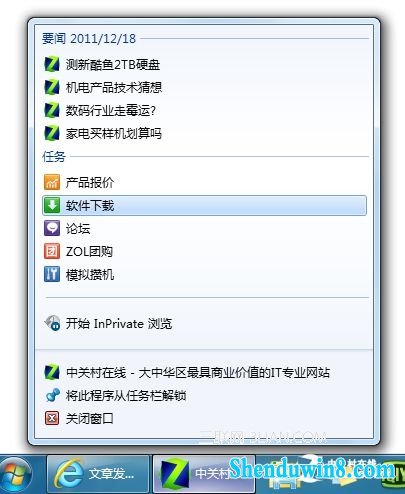 电脑不能开机?用win8.1启动修复帮你解决