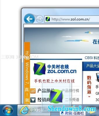 把win8.1任务栏变成应用中心 三联