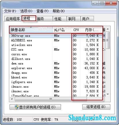 查看win8.1进程路径 确保系统安全 三联