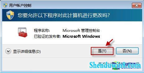 主页防篡改 锁定win8.1注册表编辑器
