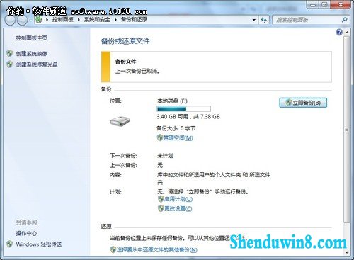 ȫܵ win8.1ɱϵͳ