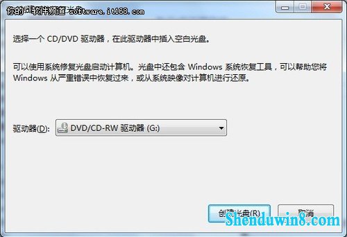 安全周到 用win8.1轻松备份系统镜像技巧