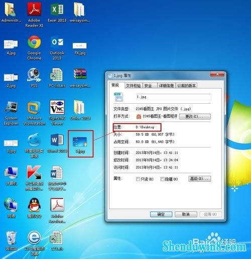 如何把 windows8.1 桌面移动其它盘符