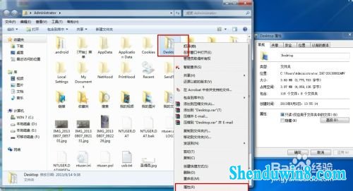 如何把 windows8.1 桌面移动其它盘符