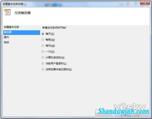 巧用win8.1计划任务 预设系统定时自动关机
