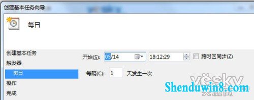 巧用win8.1计划任务 预设系统定时自动关机
