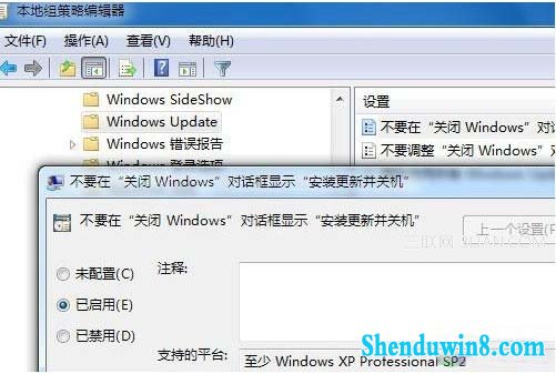 让你win8.1自动更新更智能 不必强行关机 三联