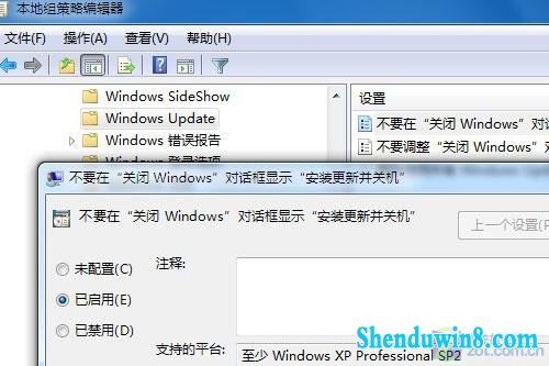 不必强行关机,让你win8.1自动更新更智能 三联