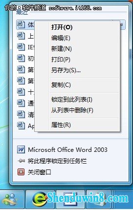 win8.1轻松清理记录4则技巧 三联