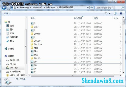 不漏痕迹 win8.1轻松清理记录四则小技巧