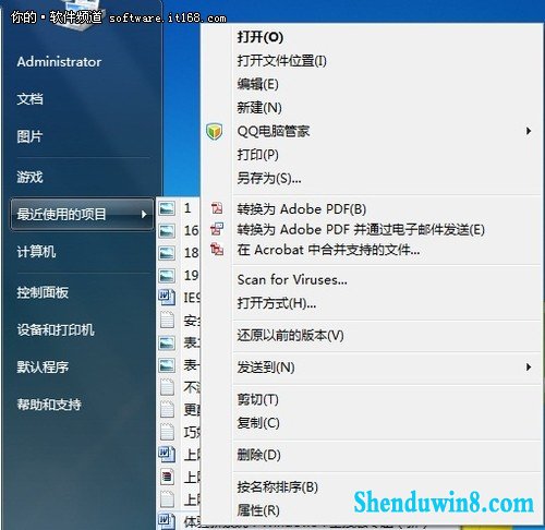 不漏痕迹 win8.1轻松清理记录四则小技巧