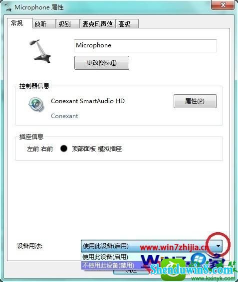 win10ϵͳرջ˶ʼǱ˷Ĳ