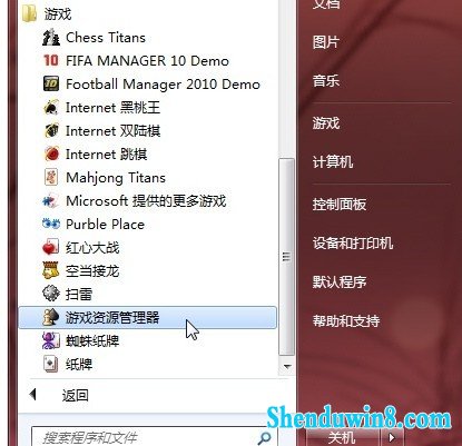 windows8.1 游戏资源管理器的简单介绍 三联