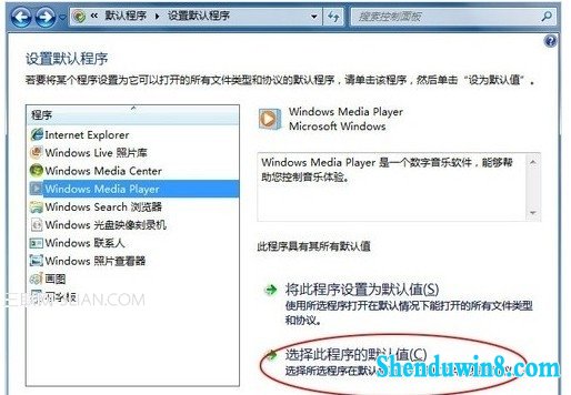 win8.1系统怎么样修改文件后缀的默认打开方式 三联